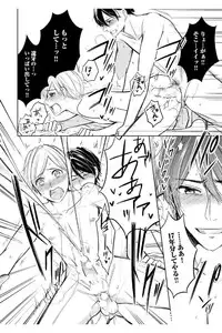 [Mikumo Yuzuru] Douteimaku Shounen