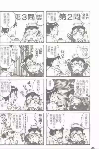 Makai Tenshi Jibril + EPISODE 2