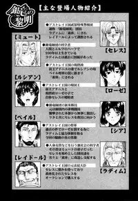 [Mukai Masayoshi] Dawn of the Silver Dragon 4 (English)