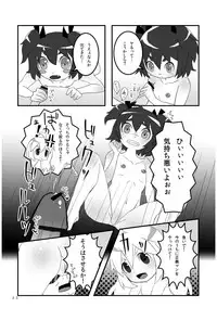[Tsurupeta Kenkyuusho (Various)] Tsurupeta Kenkyuu Houkokusho 005 "Dengeki Jigoku" - Turupeta Research Report