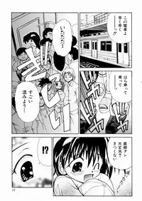 [Chitake hidemi] okashisugi dayo