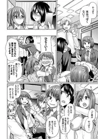 [Yumeno Tanuki] Osu Mesu Mix! [Digital]