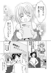 [Shindou Naoto] Pink parfait