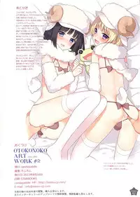 (C88) [candy paddle (NemuNemu)] OTOKONOKO ART WORK #2