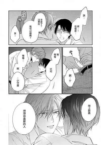 [Shiramatsu] Hatsujou Playroom | 发情娱乐室 #01-04 [Chinese] [拾荒者汉化组] [Digital]