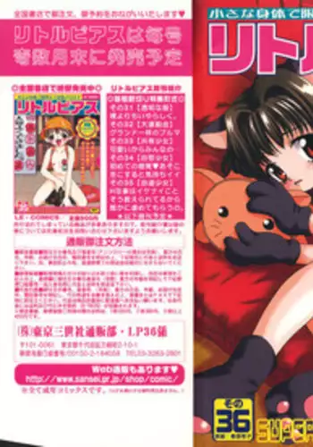 [Anthology] Little Pierce Vol. 36