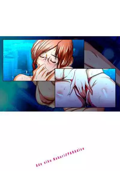 Ade niku Naburi PARAdise