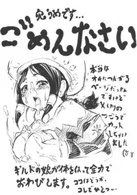 [NATSUHANA] SLASH!!! (Monster Hunter 3)