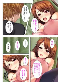 [ANIM×No Limit] Itsu made mo Musuko no Mama ja Irarenai! [Digital]