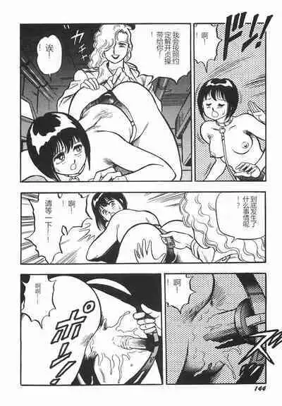 Superoid Ai I Chijoku Dorei Hen