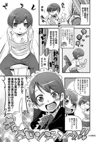 [Nanamatsu Kenji] Shounen Kanraku ~Metoraru Shounen no Shoukoku Rougoku~ [Digital]