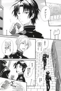 (SUPER24) [upset* (Uni)] Loser in the car (Owari no Seraph)