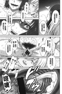 [Tsukino Jyogi] Boku no Yayoi-san | 我愛的彌生小姐 [Chinese]