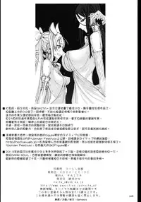 (C81) [Zettai Shoujo (RAITA)] Mahou Shoujo 8.0 [Chinese Translate by Genesis]