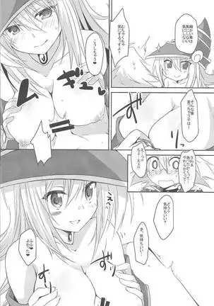 Etchina no matome chaimashita ~BMG hon sairoku~