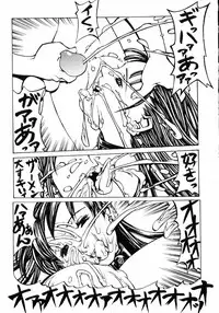 [Shiromi Kazuhisa] Naburikko FraKctured Red