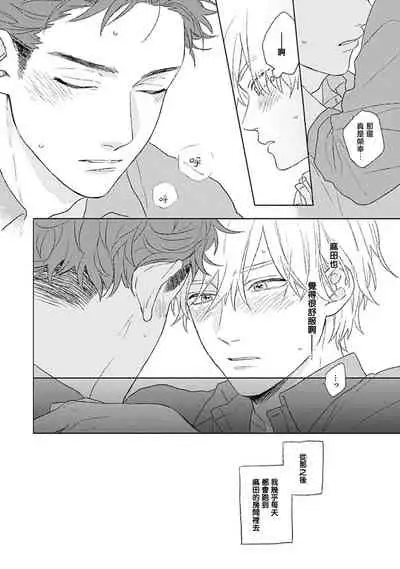 Golden Sparkle | 闪耀金色光芒的你 Ch. 1-5