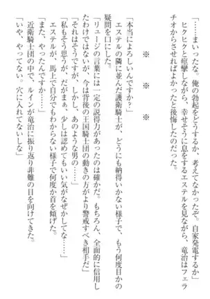 Ero Yuusha Tensei - Shoukan no Miko mo Himekishi mo Inmazoku mo!