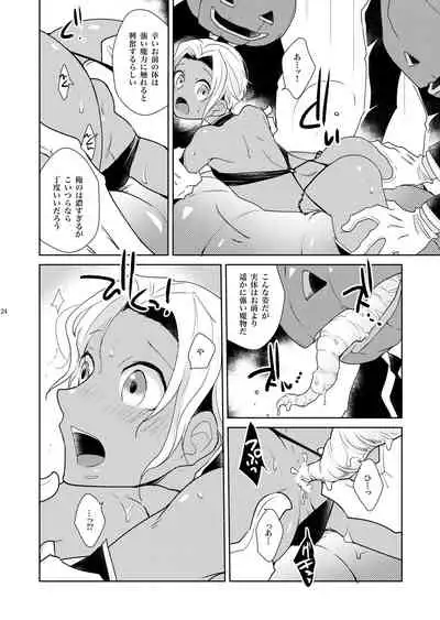 [+10 (Rakuda Torino)] Sheri to Himitsu no Halloween side BLACK [Digital]