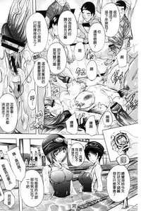 [Natsuka Q-Ya] Nakadashi Routine | 體內射精例行公事 [Chinese]