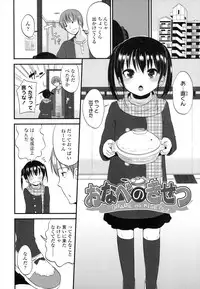 [Fuyuno Mikan] Chiisakutemo Iijyanai!