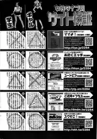 COMIC Shitsurakuten 2008-12