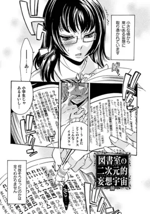 Mitsu no Hana - Flower of Honey