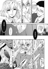 [Bai Asuka] Shinshoku no Toki ~ Aniyome no Musebi [Digital]