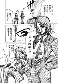 What about Soul Eater? [Seishinkaiko]