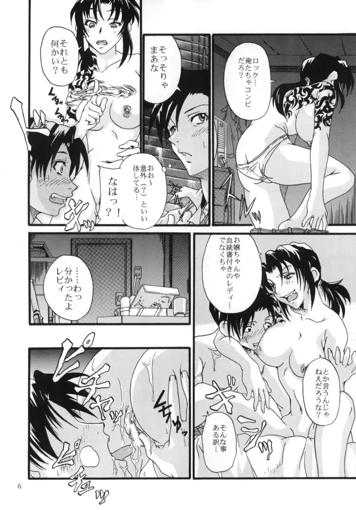 [Hiro-kun to Rodemu Daifuu