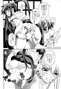 [Nakamura Uzuki] Keifu, Sakurairo