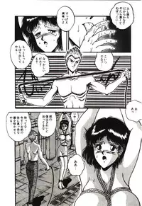 [Tarumoto Hajime] Mijyukuka