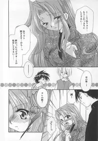 [Nagi Ayame] Anata dake ni Tsuiteiku.