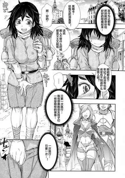Futanari Dorei Ichiba ch 1-4