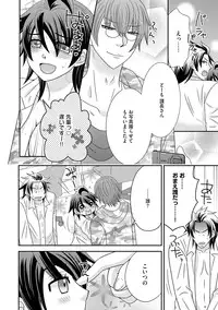 [NaRuse] Chinko. ~Nyotaika Shita Ore wa Are o Soushitsu Shita!~ 3