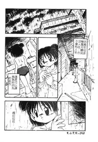 [DASH] Omutsu Shoujo [Chinese]