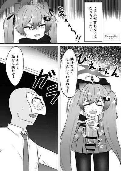 Dick Neck Mix! Vol. 3 BluArch & Various Kubichinko Goudoushi