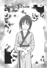 [Mutsuki Tsutomu] Kaikan Ondo n°C 2