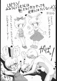 (C53) [Momo No Tsubomi (Various)] Lolikko LOVE 8 (Various)