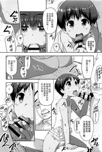 [Chiguchi Miri] Shogo Beat + 8P Leaflet [Chinese] [4K漢化組]