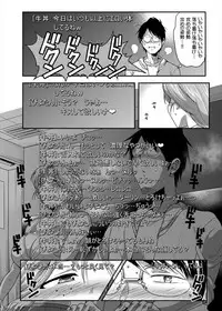 (C91) [TK Jesus (Takeyama Shimeji)] Piyotan-san to SashiOff (Girls und Panzer)