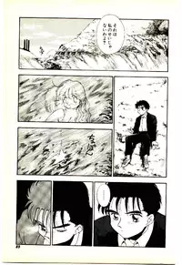 [Mutsuki Tsutomu] O-Tomodachi de Ite ne ♥