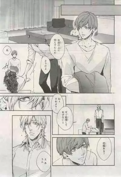 BE・BOY GOLD 2015-02