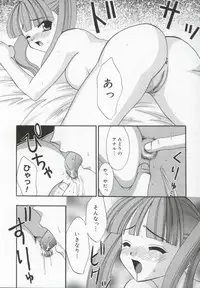 [Kanekiyo Miwa] Itan no Rakuen