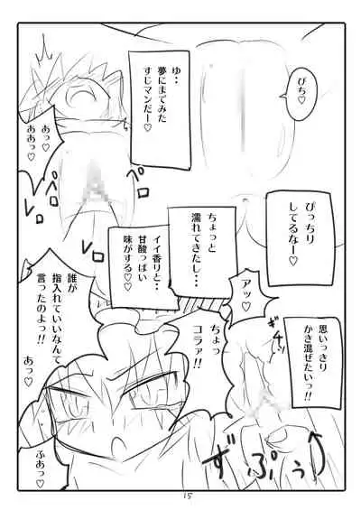 Kamikadou Touhou Omakebon Collection