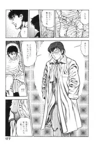 [Maeda Toshio] Majuu Senshi HABU ga Iku 1