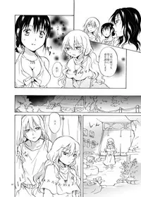 [peachpulsar (Mira)] EARTH GIRLS [Digital]