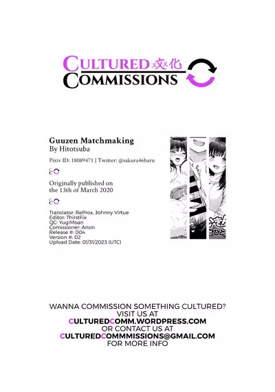 Guuzen Matchmaking | A Chance Matchmaking