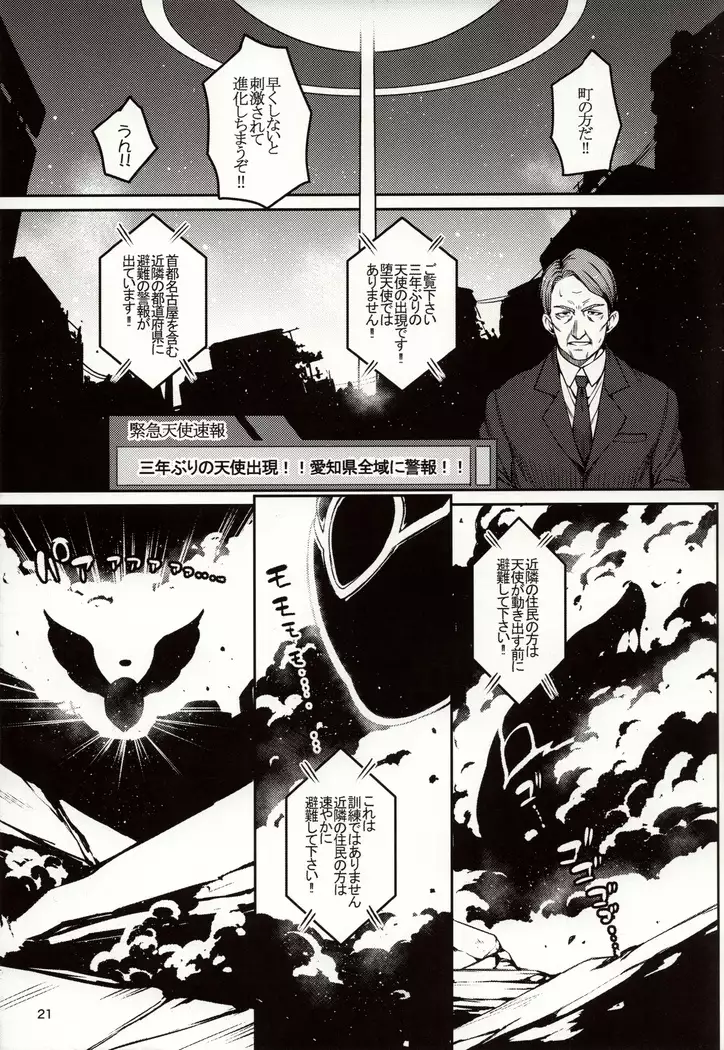 Meten Puela + Settei+Omake bon