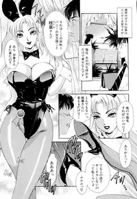 [The Amanoja9] Namahame Bunnys